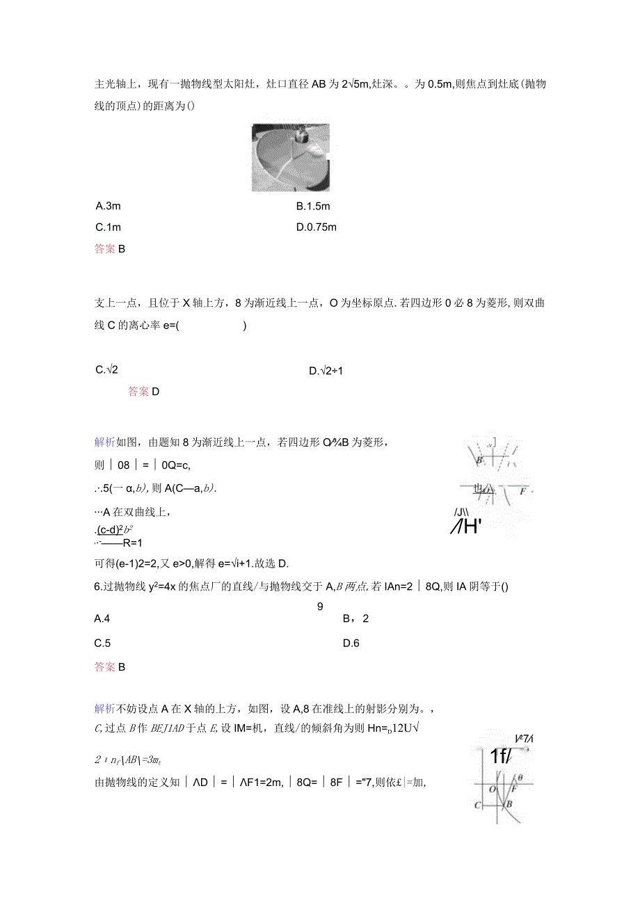 作业15 2.docx_第2页