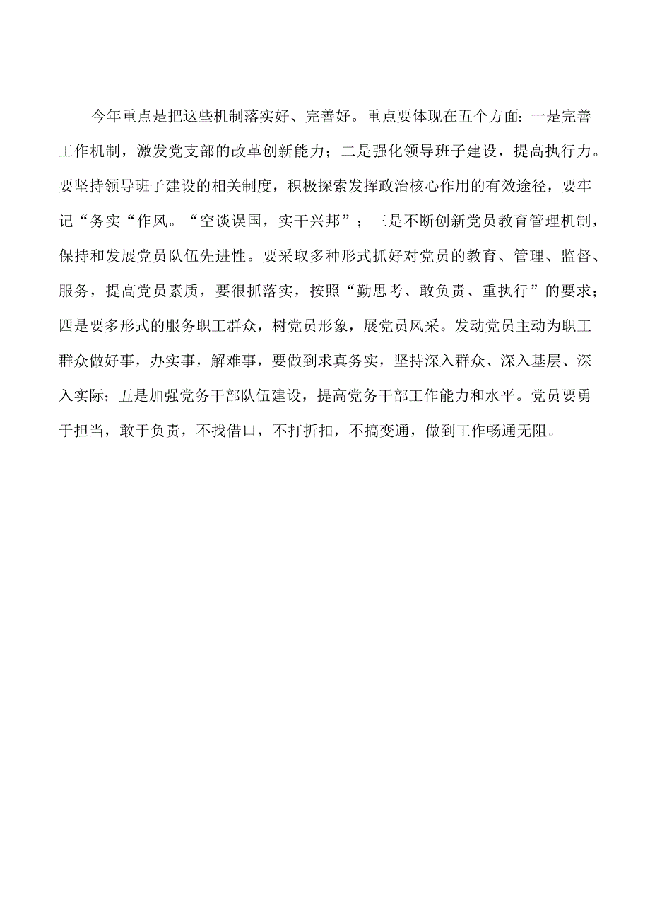 公司红歌比赛七一表彰会讲稿.docx_第3页