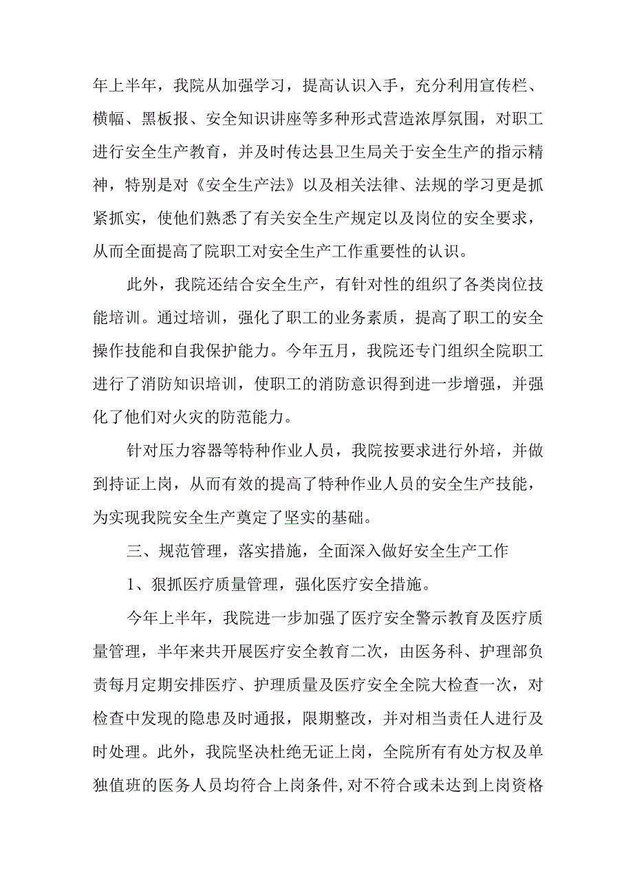 党日活动总结模板参考5篇与216党建工作述职报告7篇.docx_第2页