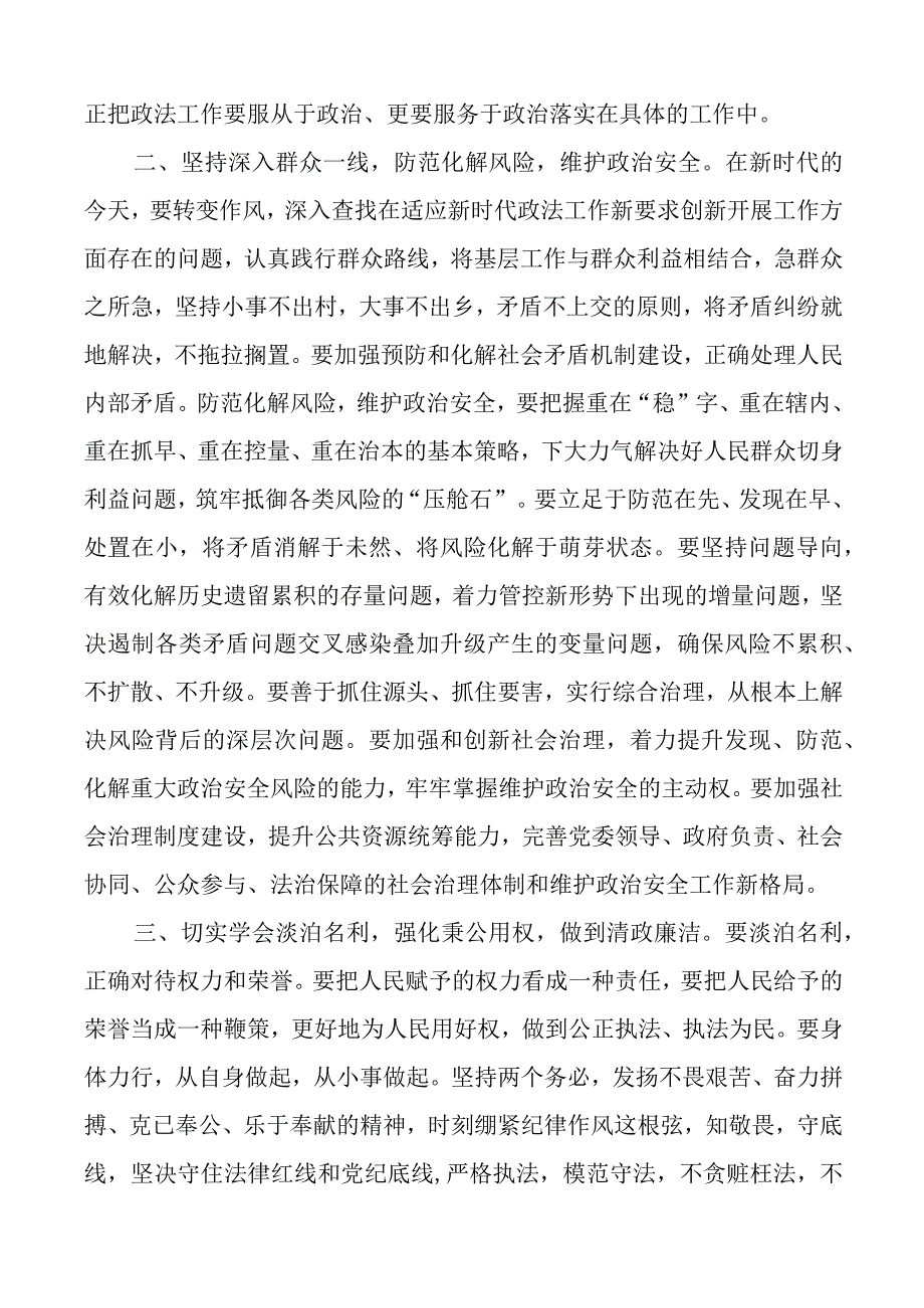 二十大精神培训班研讨发言材料盛会学习心得体会.docx_第2页