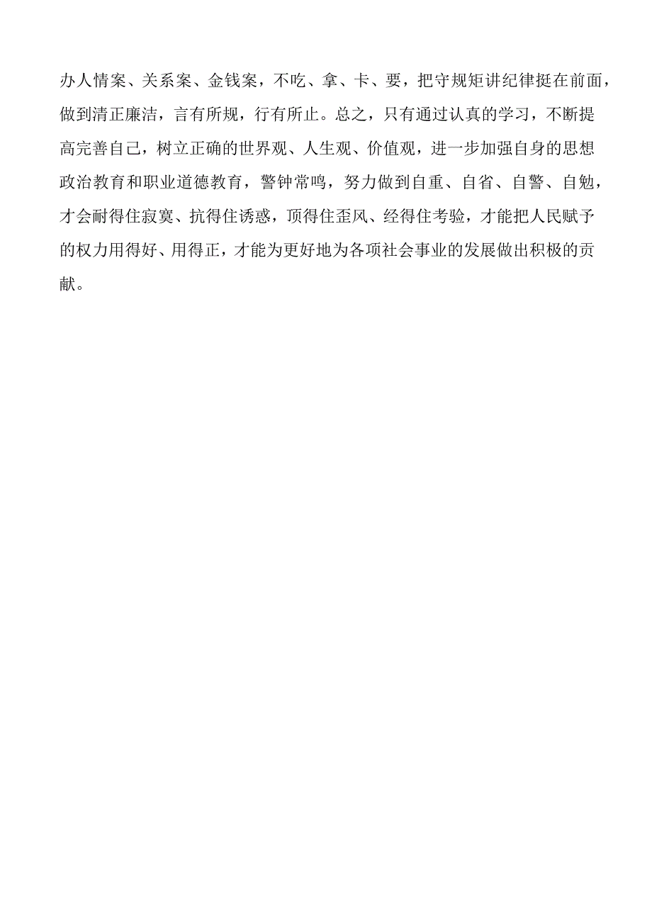 二十大精神培训班研讨发言材料盛会学习心得体会.docx_第3页