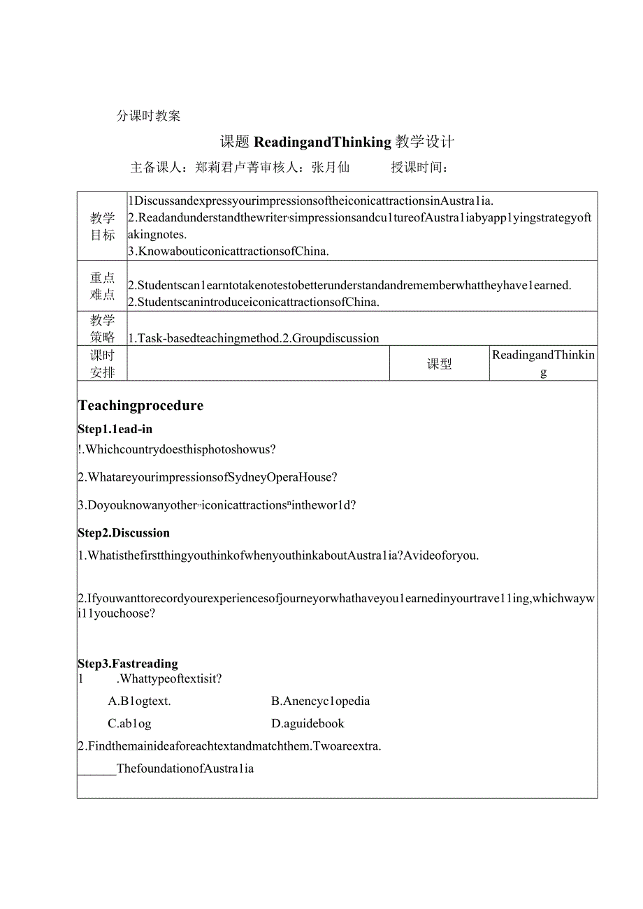 人教版选修必修四Unit2课题Reading and Thinking 教学设计.docx_第2页