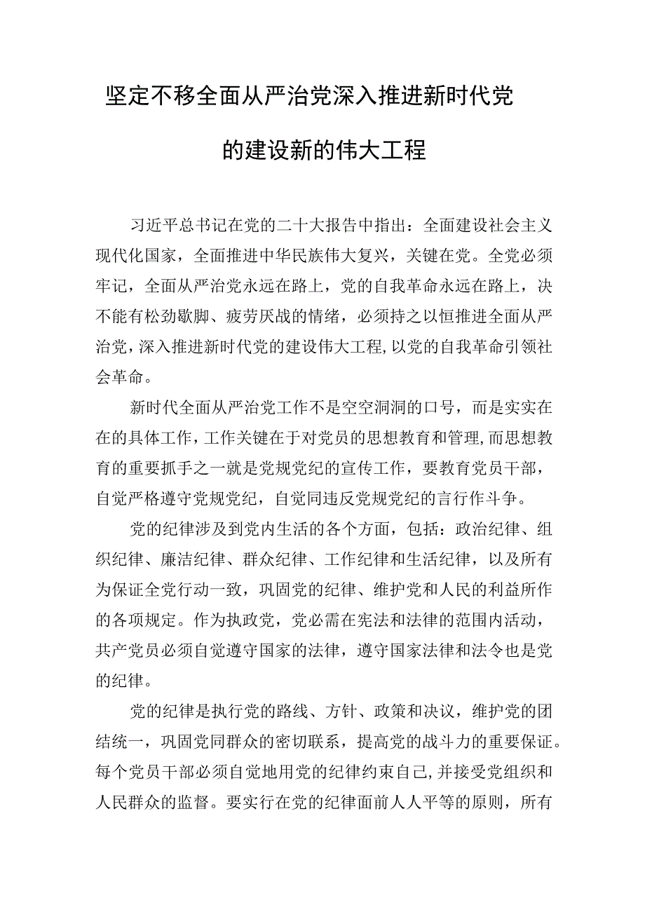 主题·教育读书班上的专题研讨发言：凝心聚力提士气紧扣主题谋发展.docx_第3页