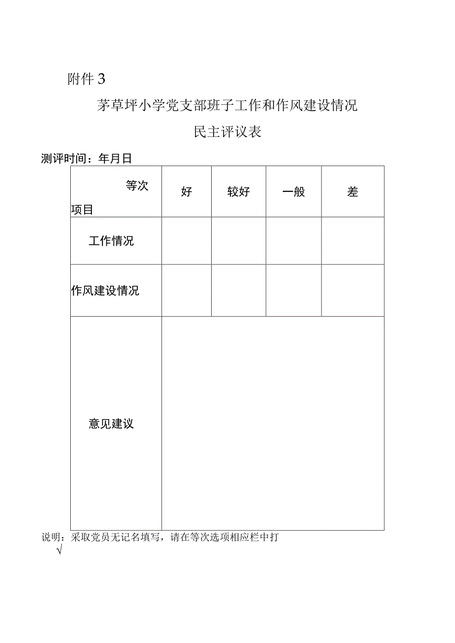 为做好2018年麻栗镇中心学校.docx_第2页