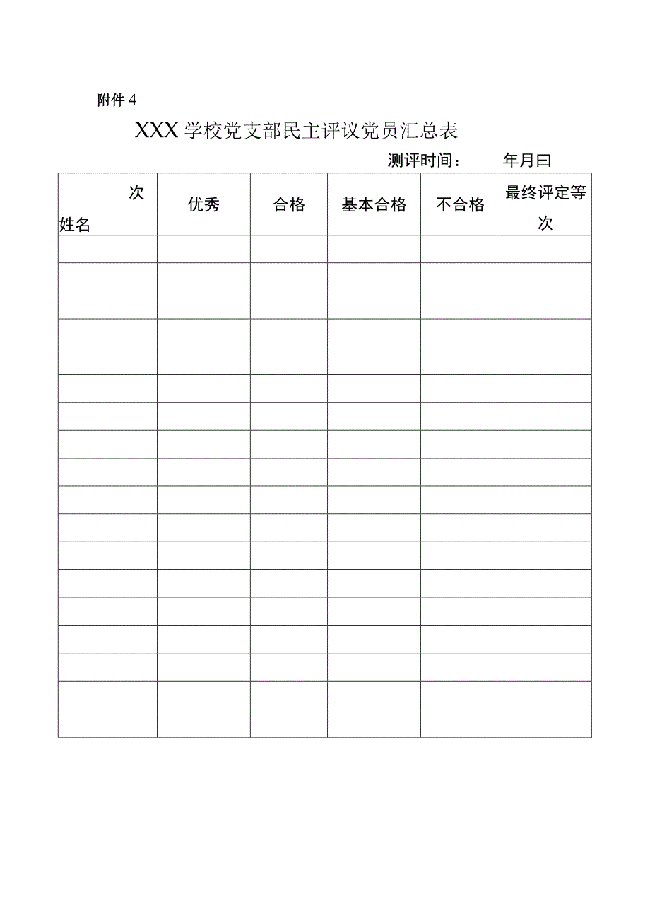 为做好2018年麻栗镇中心学校.docx_第3页