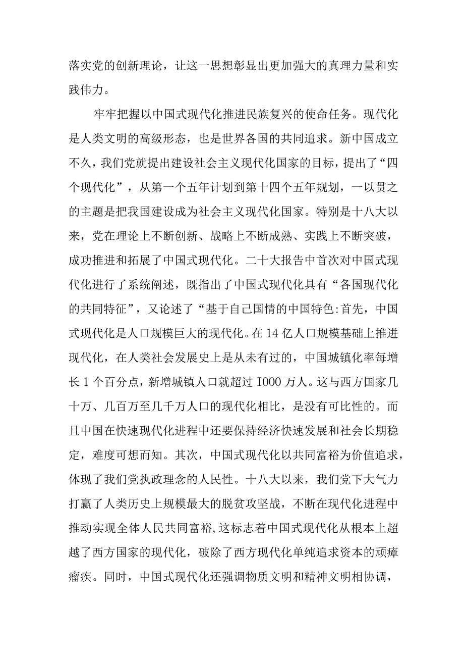 公司党支部学习主题教育心得体会3篇精选范文.docx_第2页