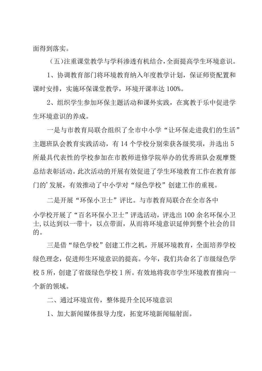 个人工作述职报告范文13篇.docx_第3页