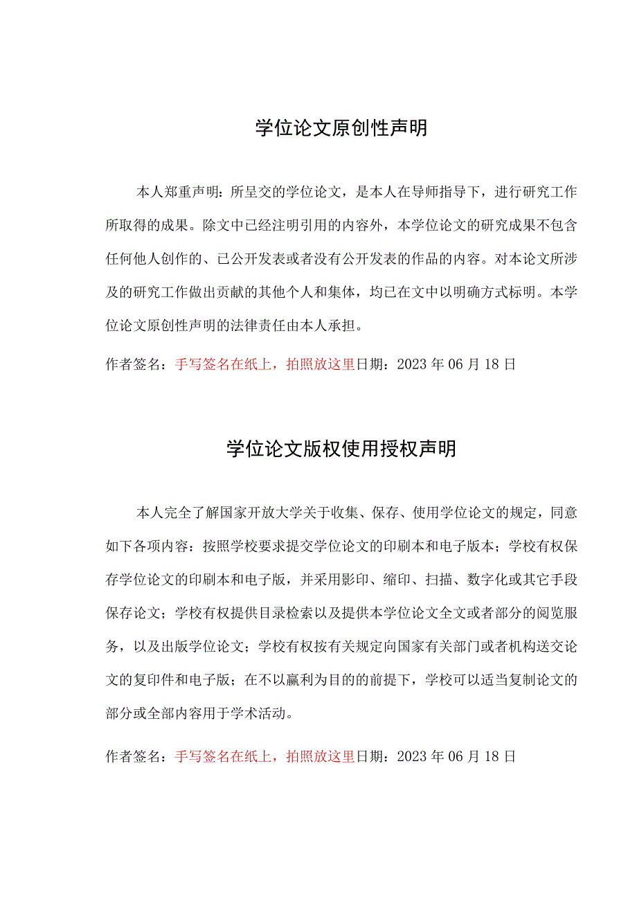 国家开放大学电大2023年春《计算机应用基础本》终结性考试+任务一答案.docx_第2页