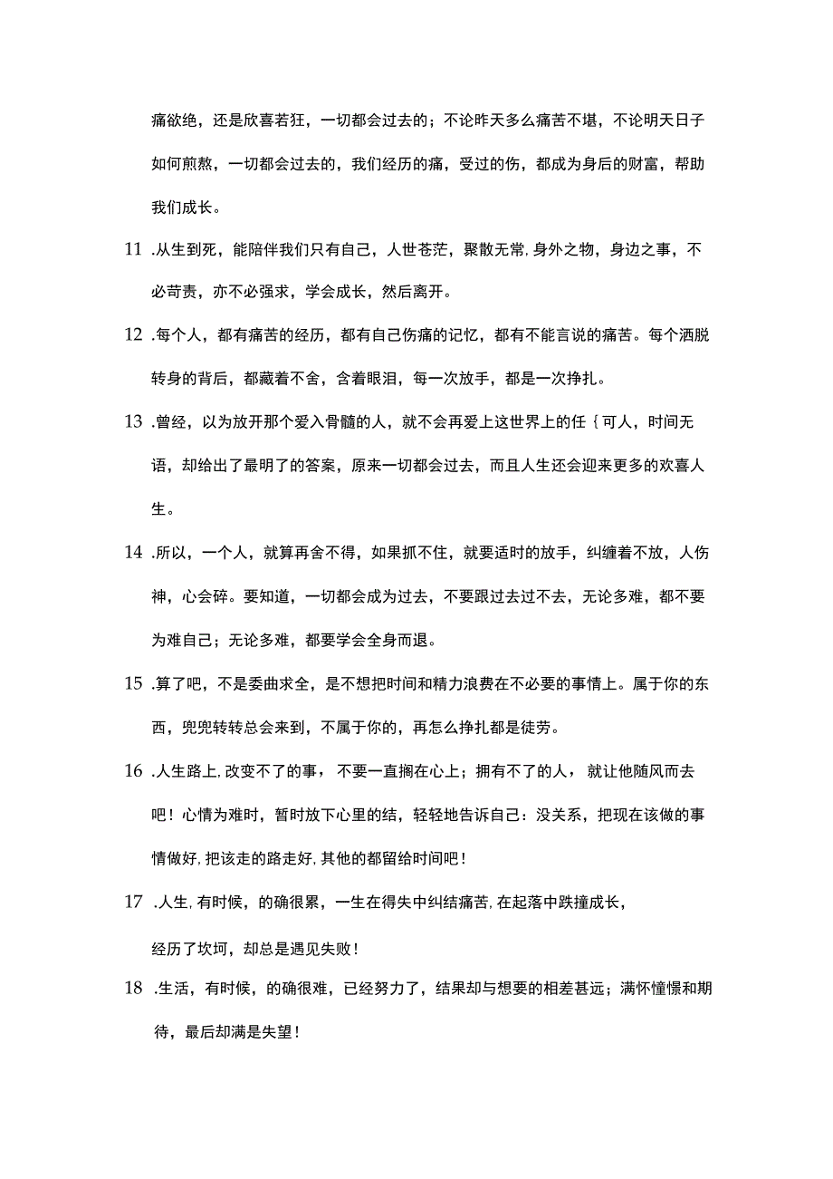 哲理经典语录.docx_第2页