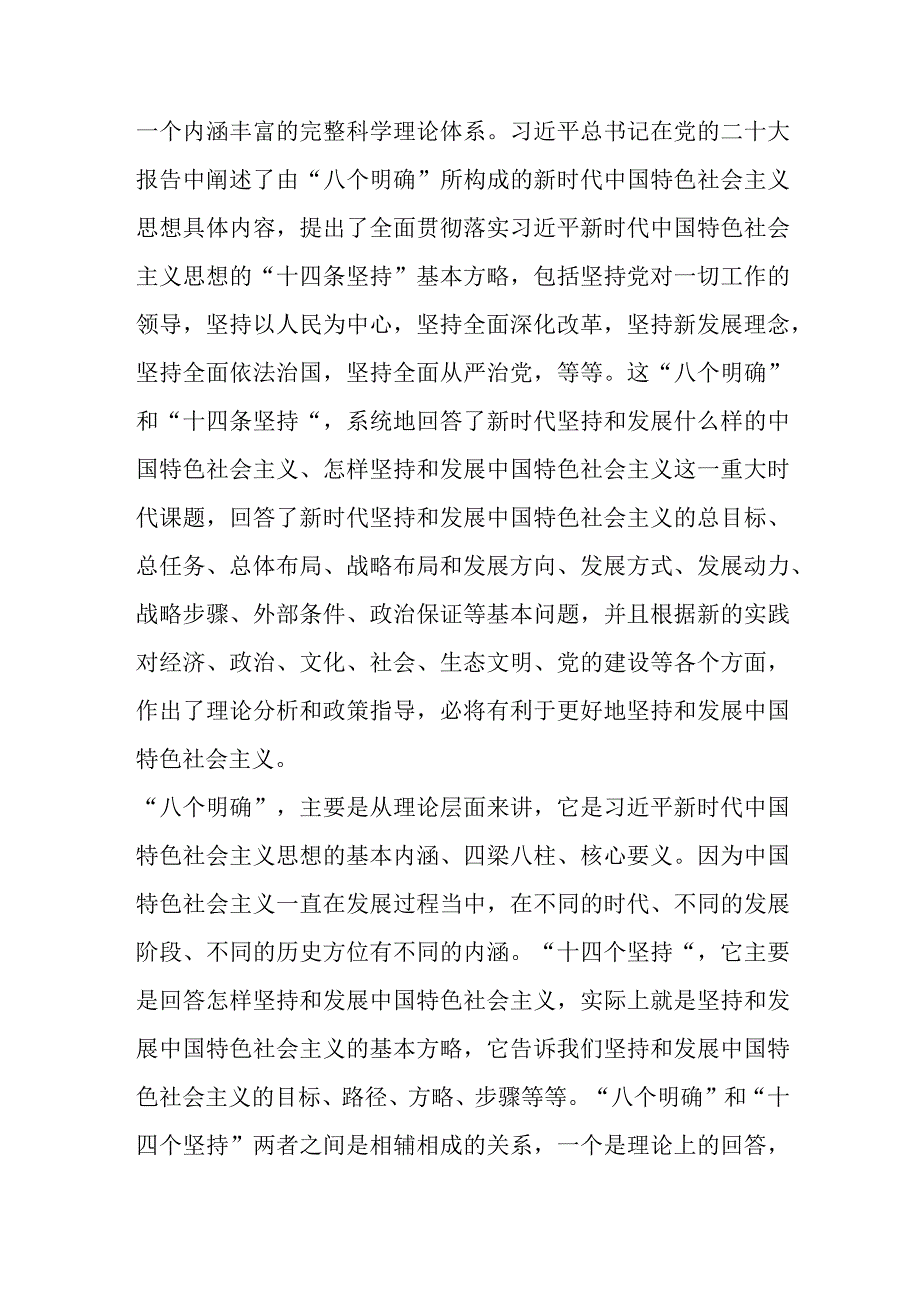 关于某县委副书记主题教育学习感悟优选范文.docx_第2页