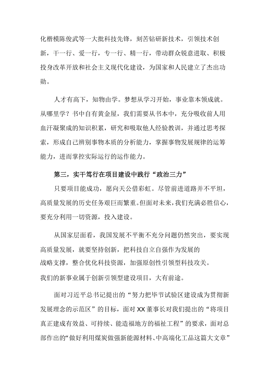 关于学习工人阶级和工会工作重要论述个人心得感想范文.docx_第3页