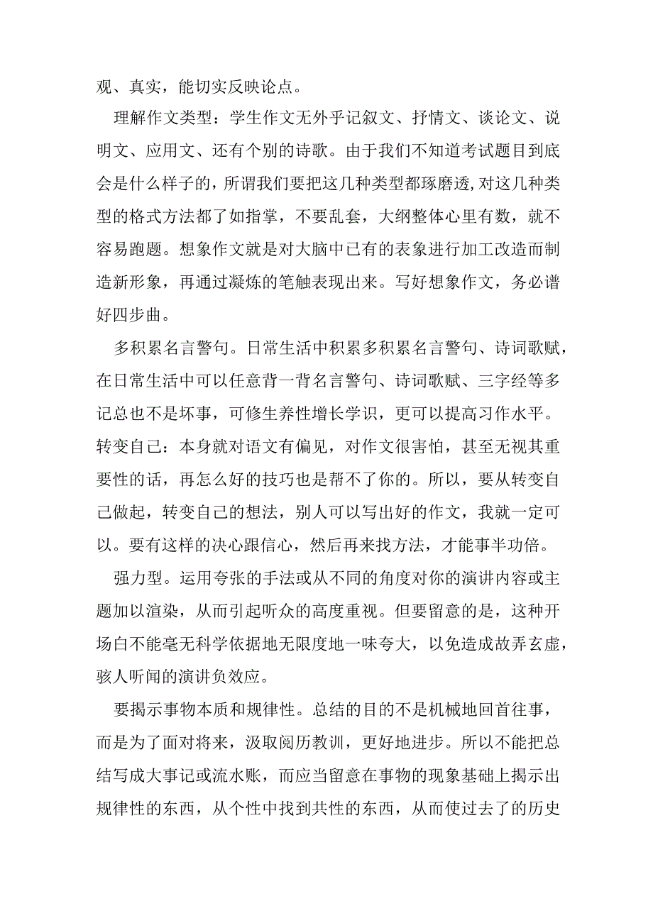 六一儿童节主持人演讲稿.docx_第3页