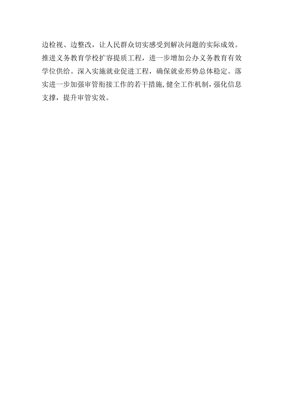 在党委理论学习中心组学习会上的发言材料：感悟思想伟力学深悟透用好.docx_第2页