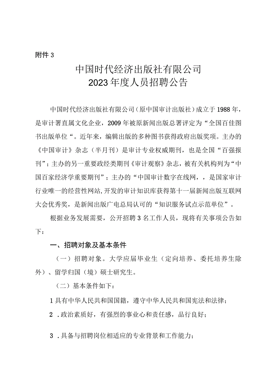 关于学习实践活动整改落实方案.docx_第1页