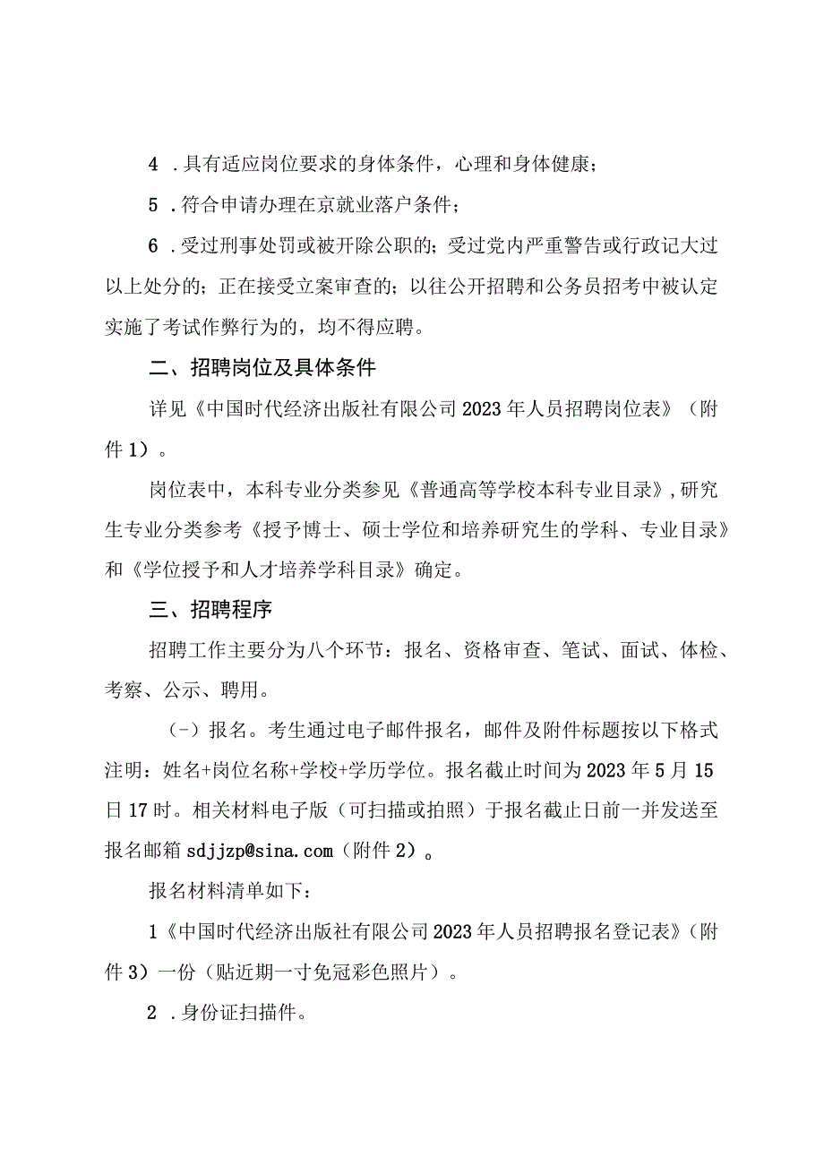 关于学习实践活动整改落实方案.docx_第2页