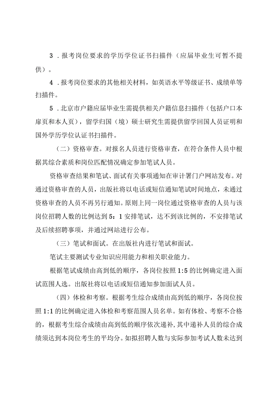 关于学习实践活动整改落实方案.docx_第3页