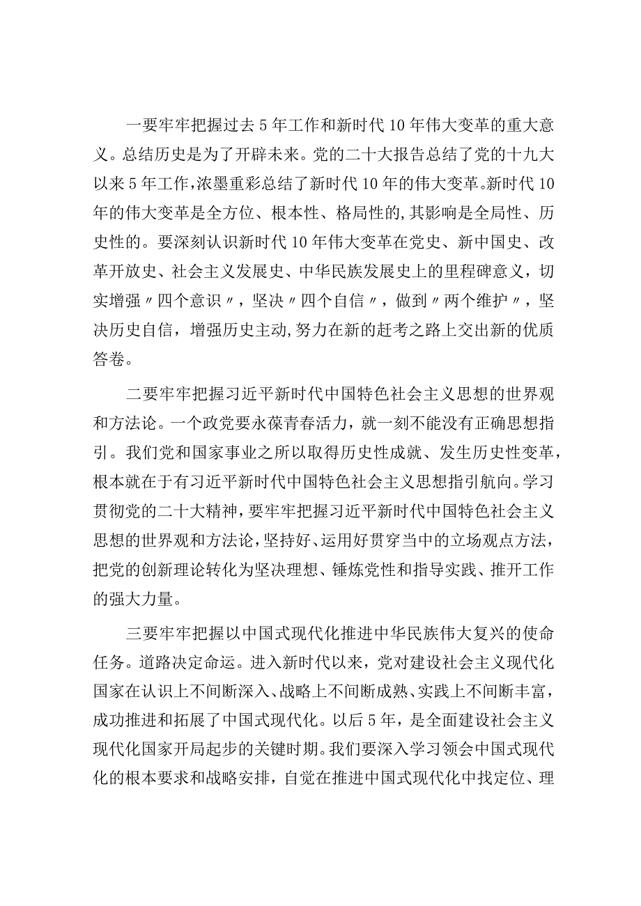 县委书记在乡科级干部培训班上的讲话.docx_第2页