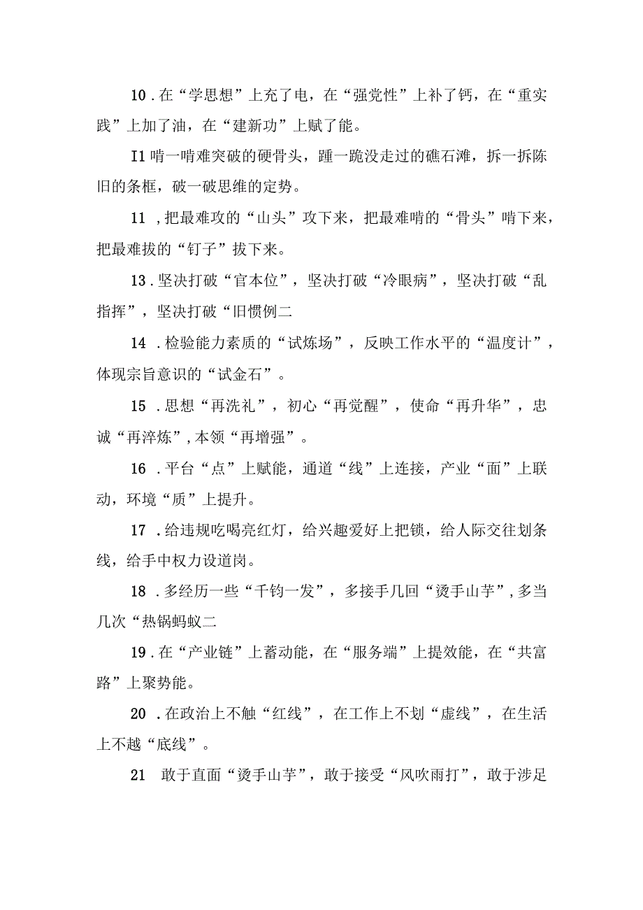 关于精彩比喻类的排比句39例.docx_第2页