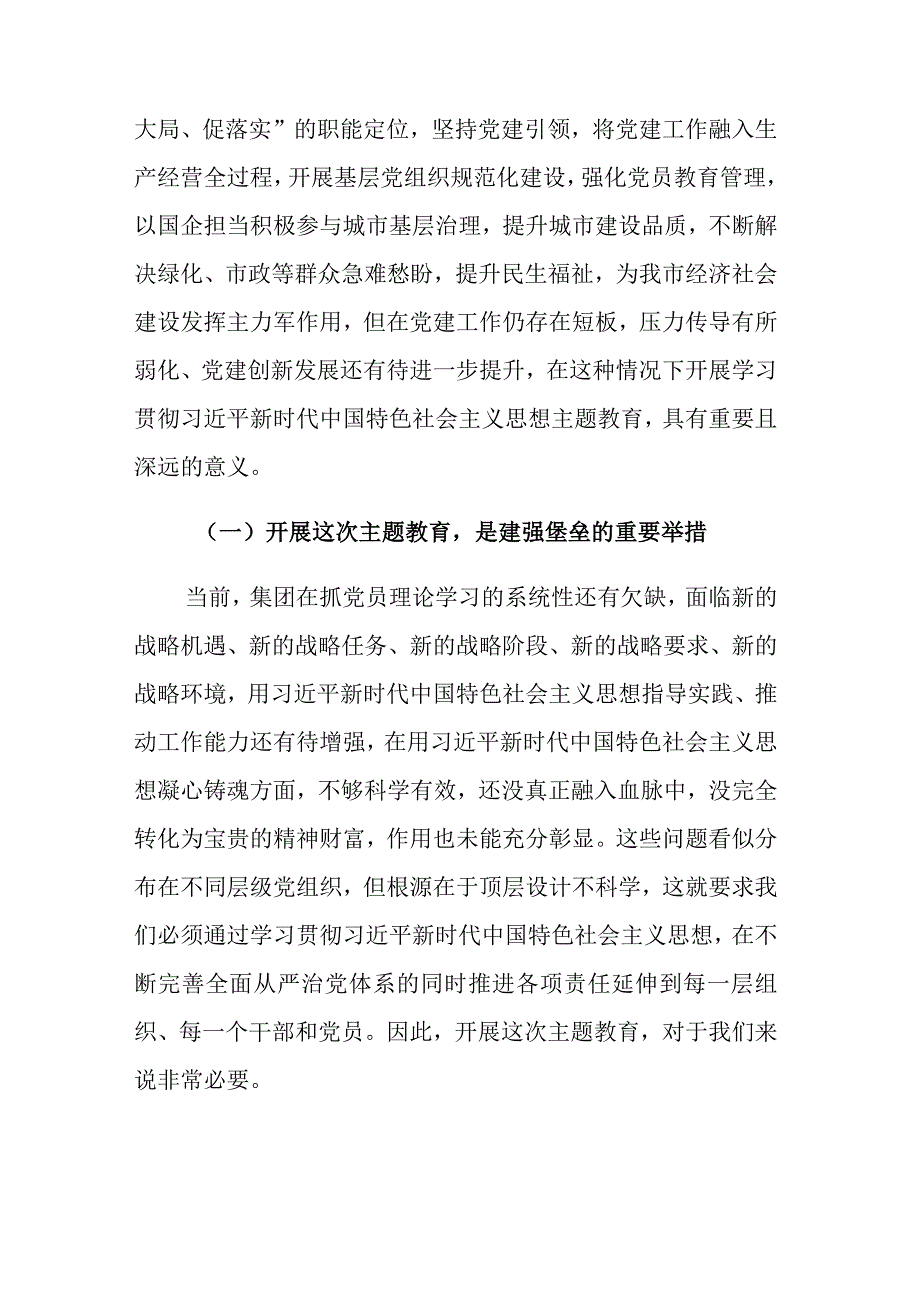 四篇：2023以学铸魂以学增智以学正风以学促干读书班心得交流研讨发言材料.docx_第2页