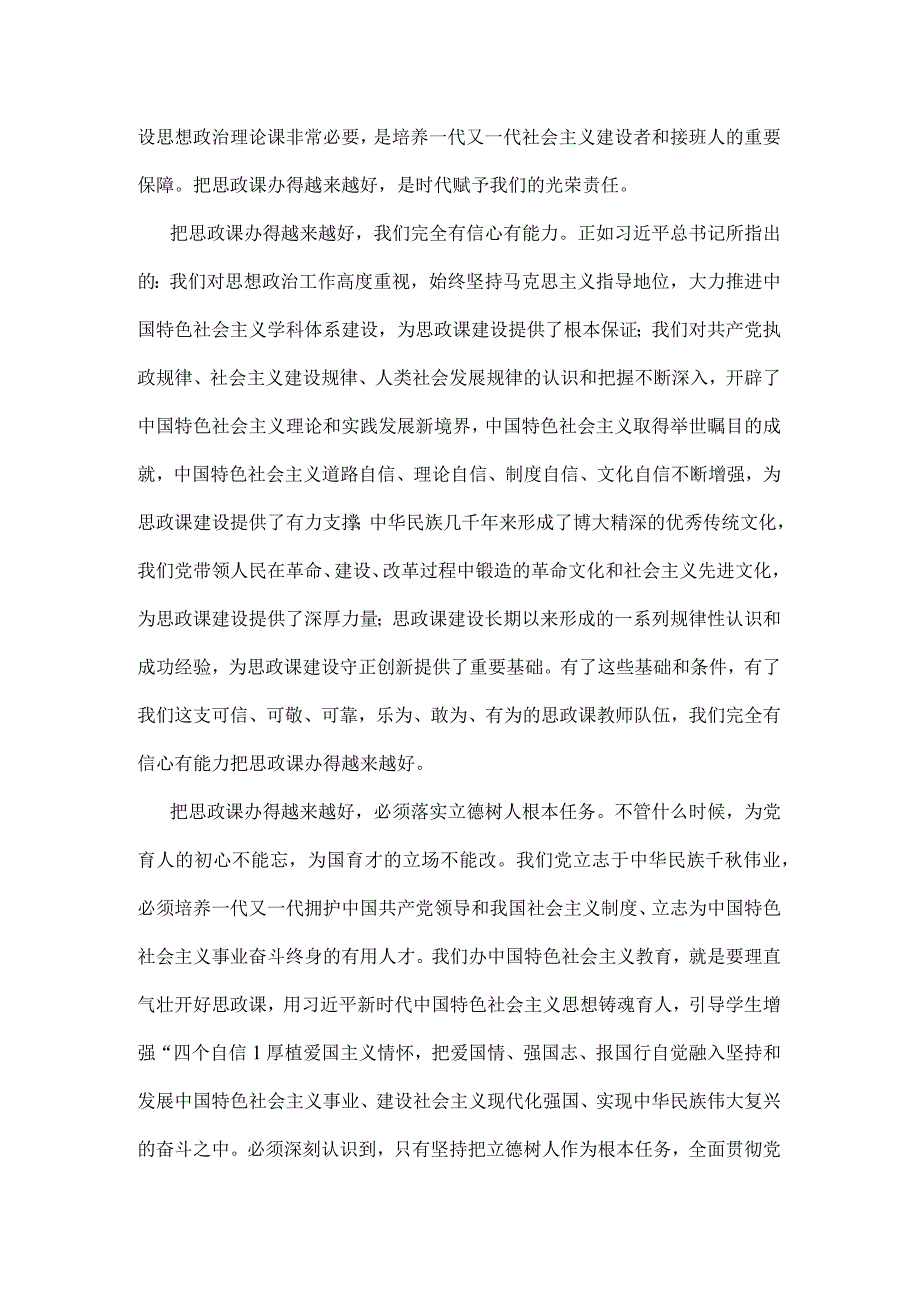 四个学习材料.docx_第2页