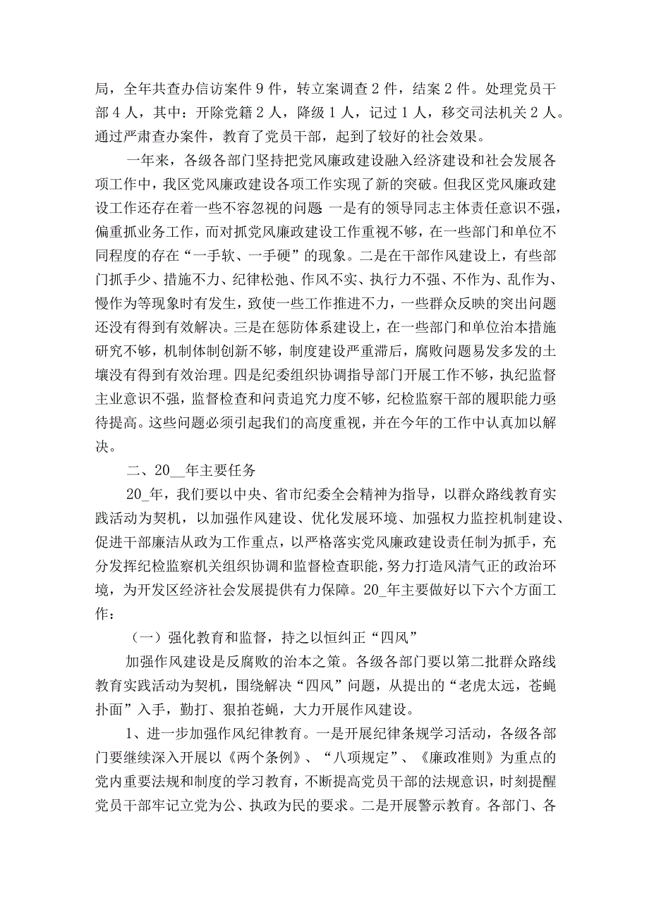 关于2023年主题党课十五篇.docx_第3页