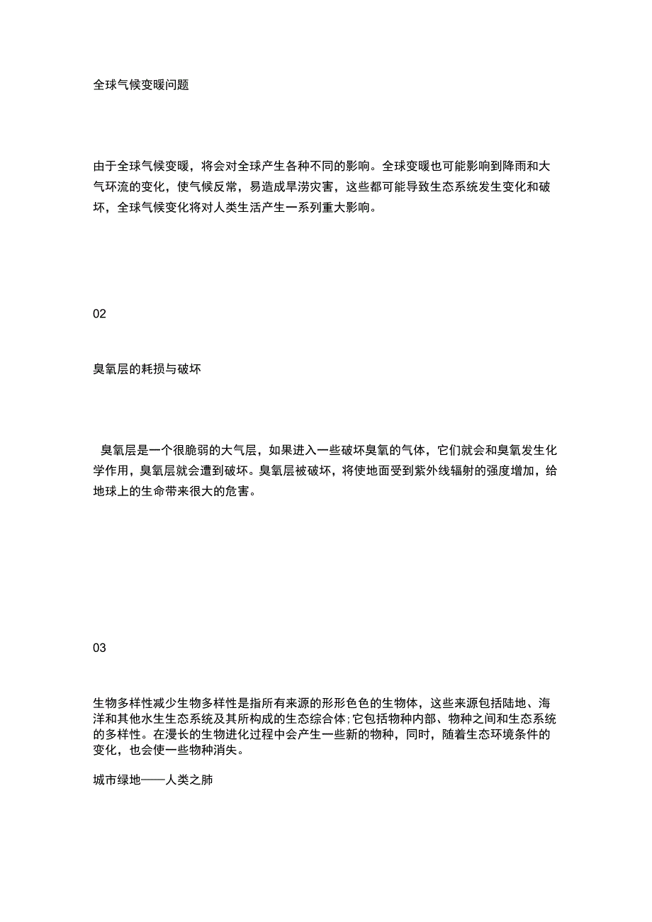 创新创业项目介绍.docx_第2页