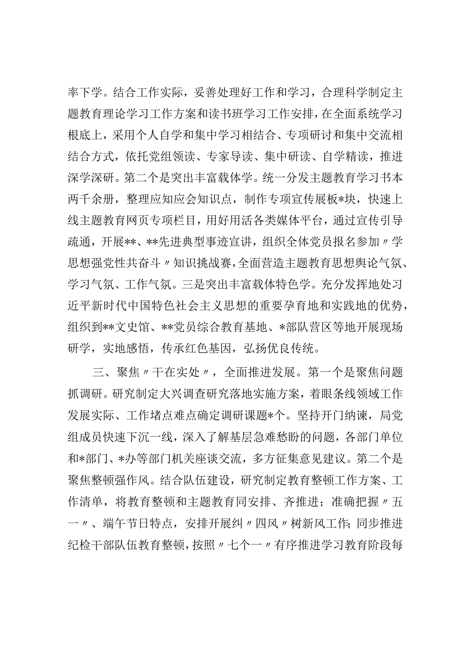 市安监局迎接上级调研督导时的汇报.docx_第2页