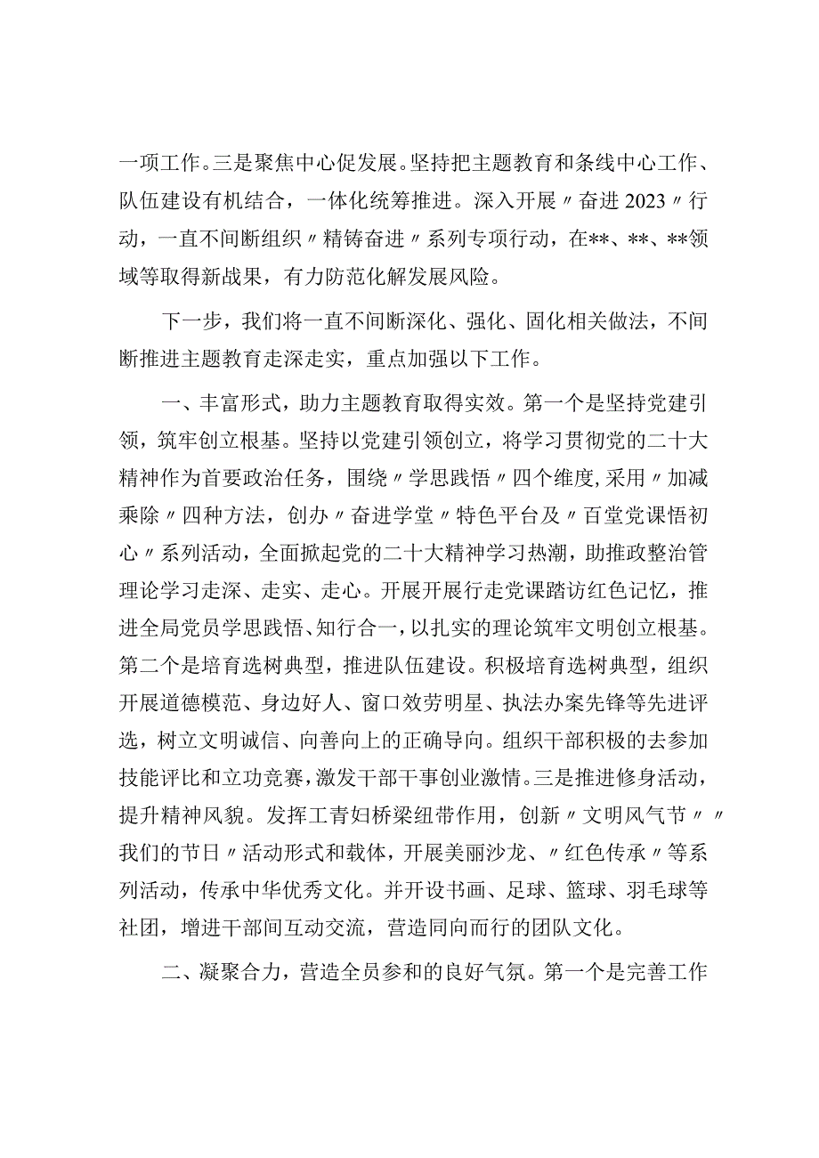 市安监局迎接上级调研督导时的汇报.docx_第3页