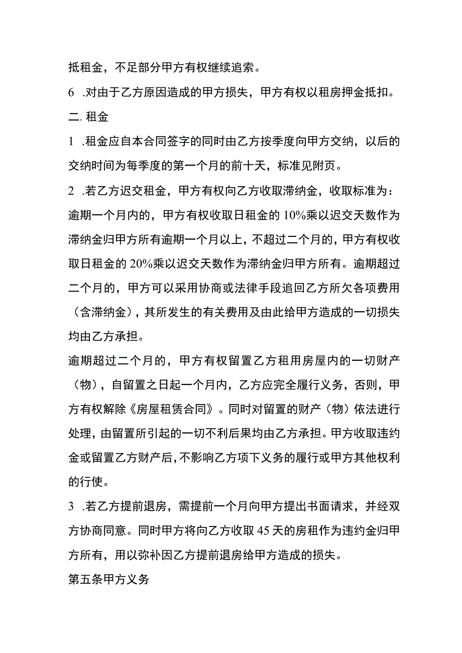 报关代理合同协议书模板.docx_第2页