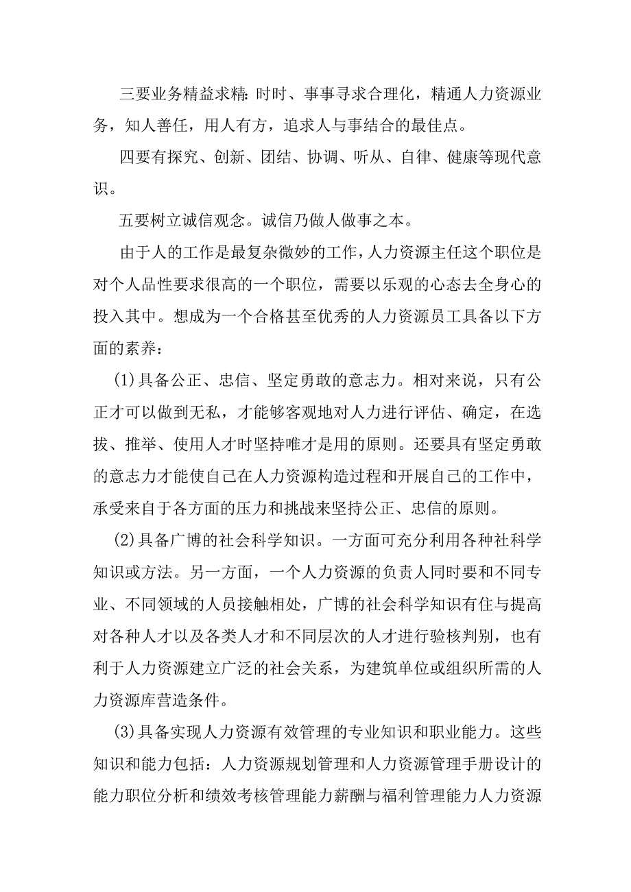 数控加工实习心得模板3篇.docx_第3页