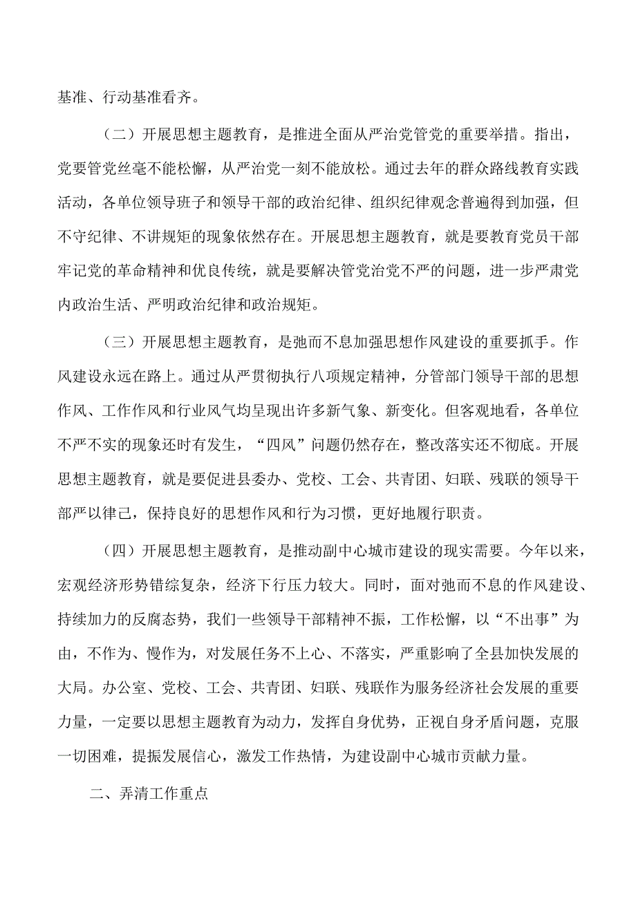 学习新思想展现新作为讲稿.docx_第2页