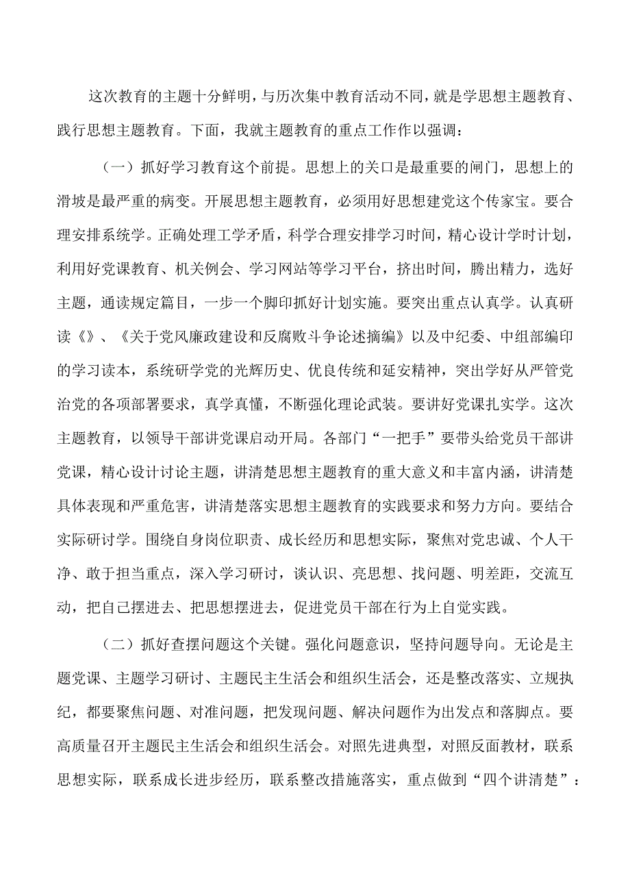 学习新思想展现新作为讲稿.docx_第3页