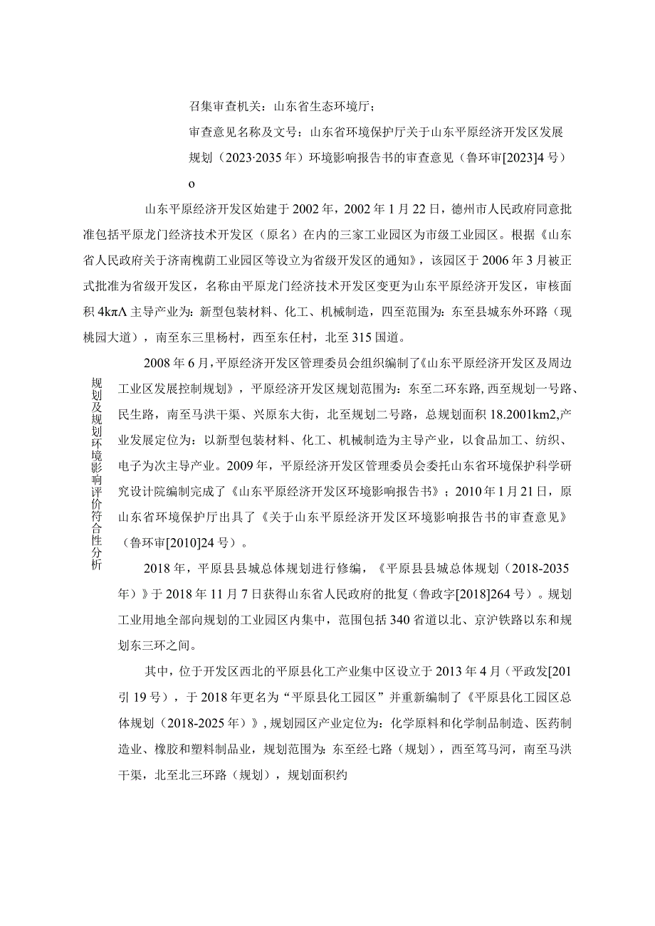 年产铝制瓶盖4000万只项目环评报告表.docx_第3页