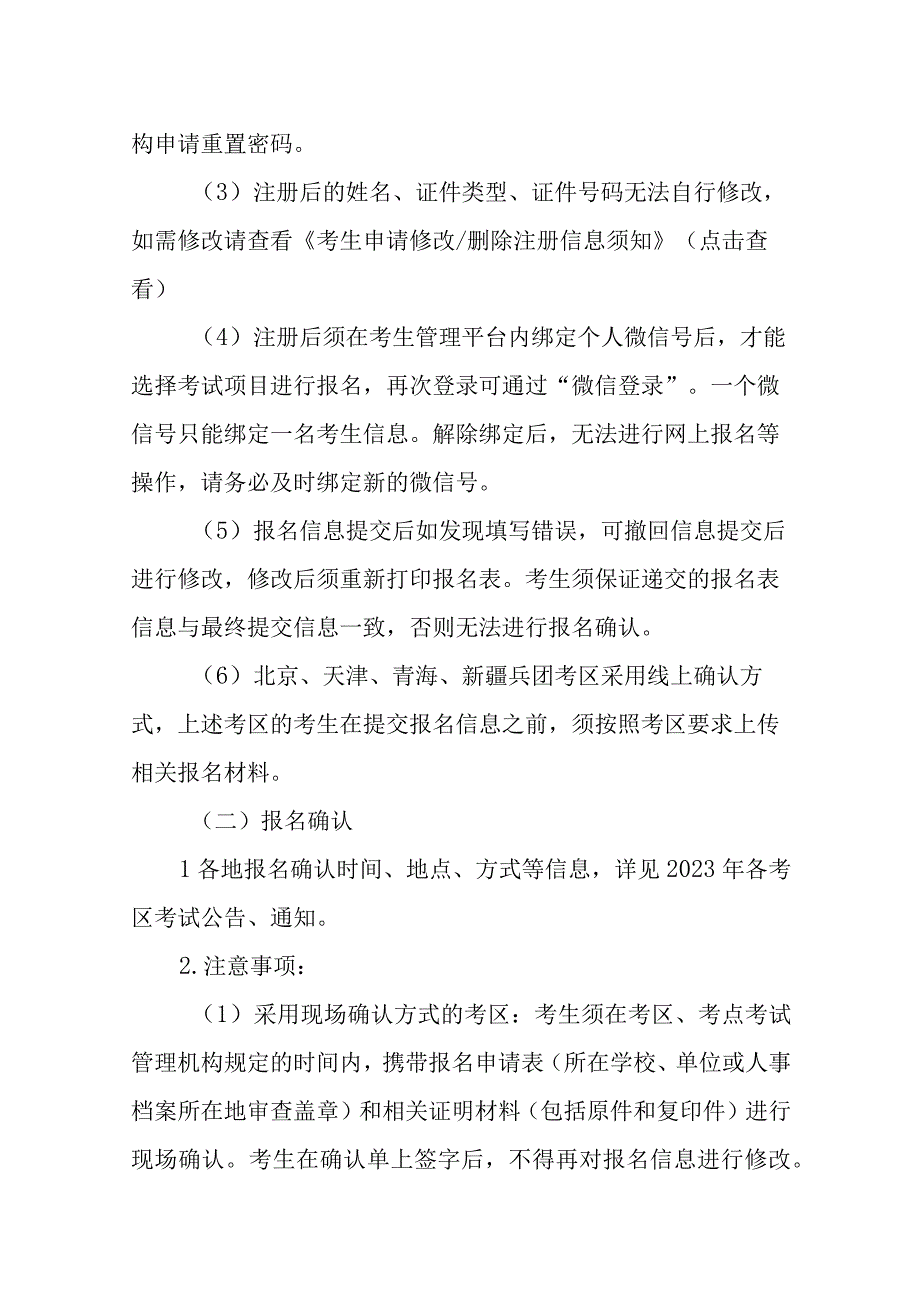 护士职业资格考试时间.docx_第2页