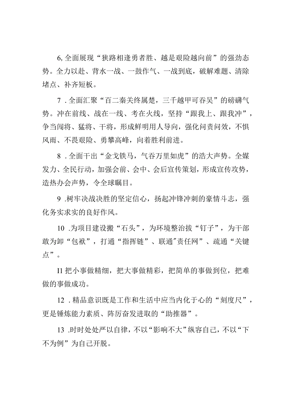 天天金句精选2023年6月6日.docx_第2页