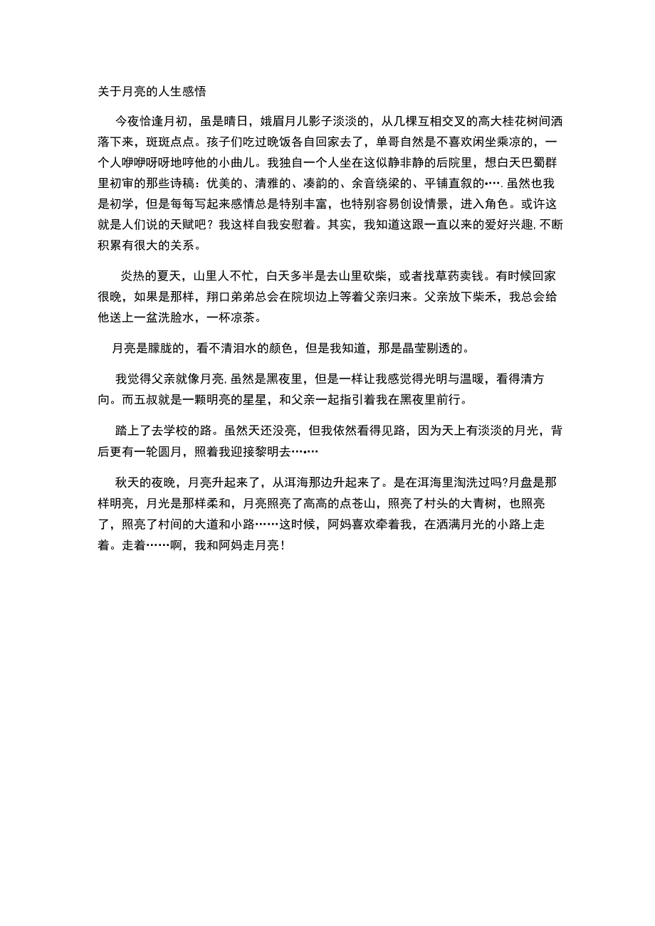 宋代田宅买卖的步骤.docx_第1页