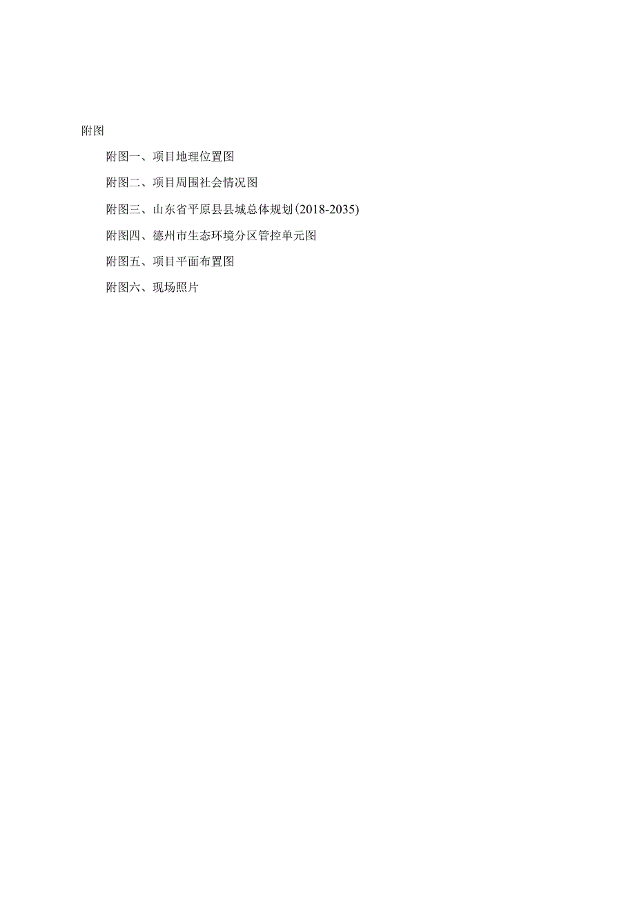 年产1500万只包装纸箱项目环评报告表.docx_第3页