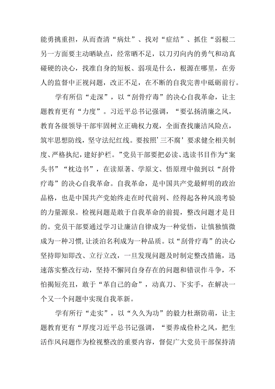 学习2023在内蒙古考察时的重要讲话精神心得体会研讨发言8篇.docx_第2页