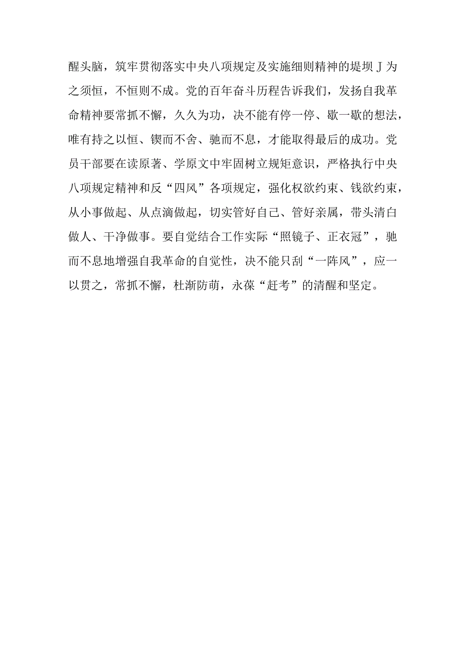 学习2023在内蒙古考察时的重要讲话精神心得体会研讨发言8篇.docx_第3页