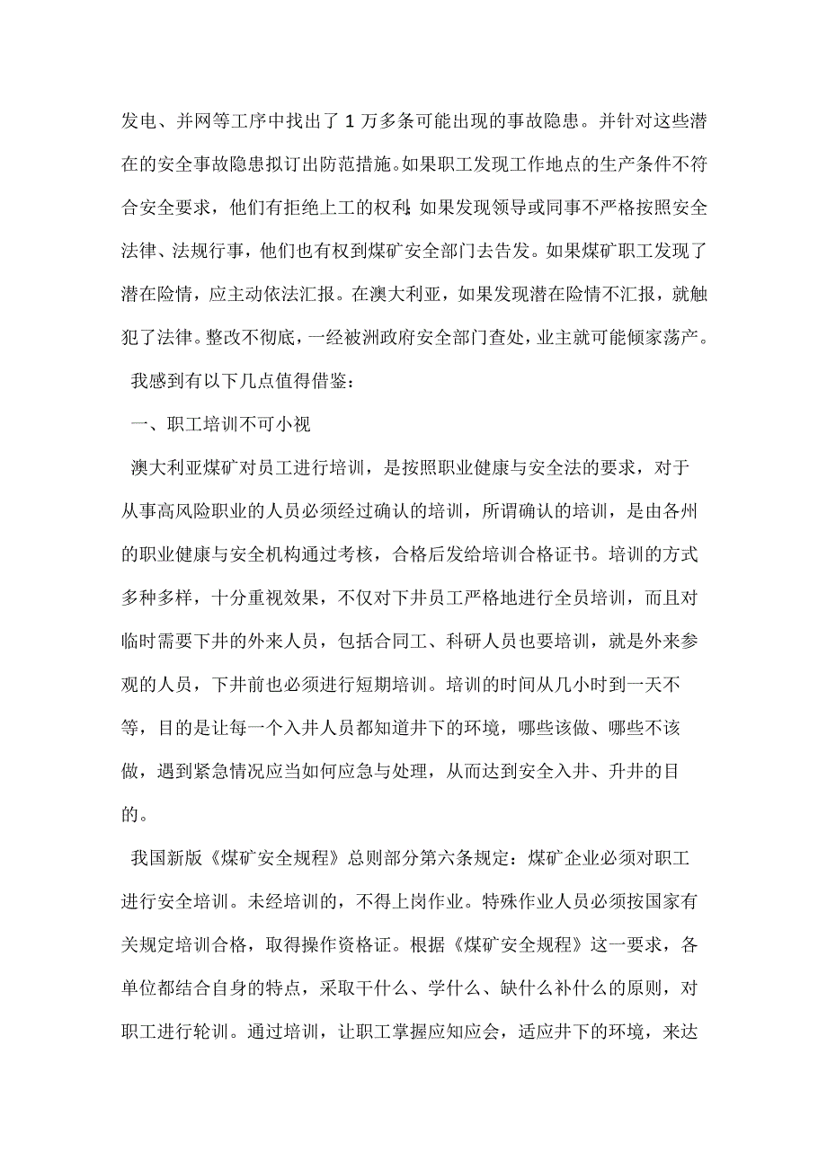 澳大利亚煤矿的安全生产与管理模板范本.docx_第2页