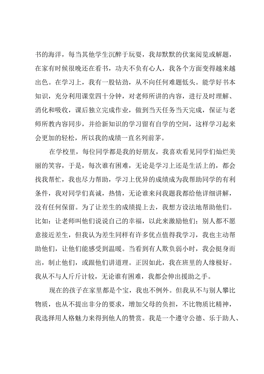 学生资助工作案例.docx_第2页