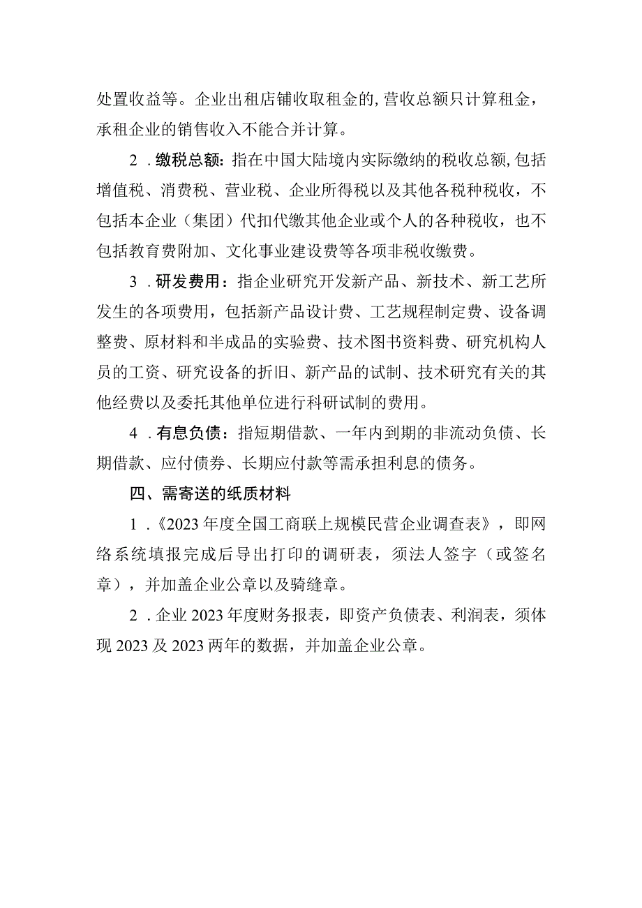 常见问题解答.docx_第2页