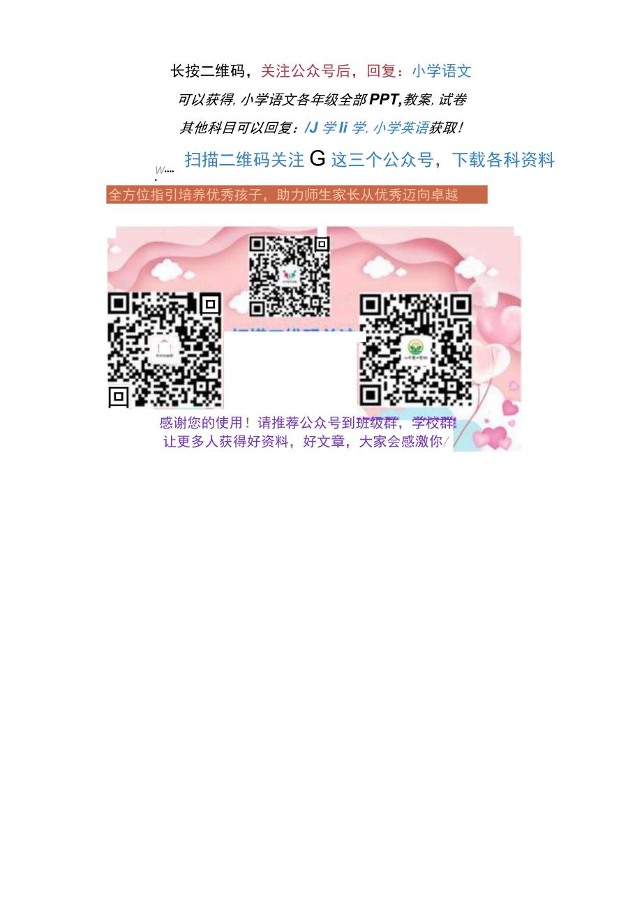 学校安全教育培训计划.docx_第3页