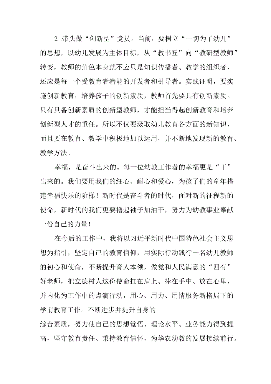 学习主题教育心得体会精选3篇集合.docx_第3页