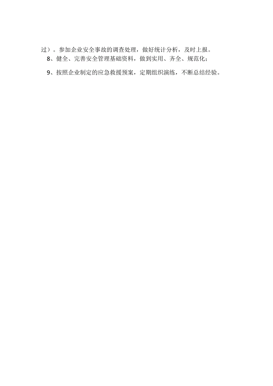 安全主任安全生产责任制模板范本.docx_第2页