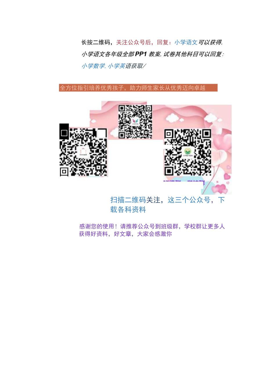 学困生问题学生帮教记录.docx_第2页