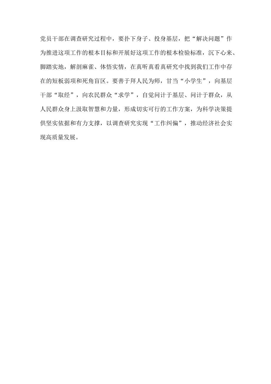 浙江千万工程经验心得感悟精选.docx_第3页