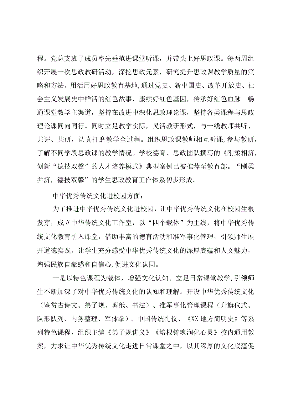 在调研XX市文化润X工作座谈会上的发言.docx_第2页