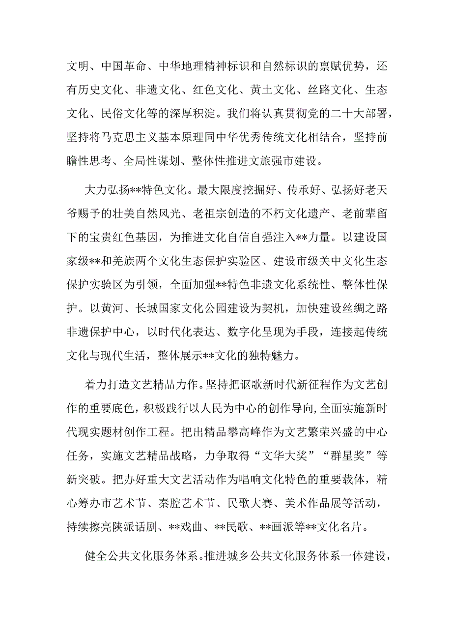 在理论学习中心组暨专题读书班上的研讨发言材料.docx_第3页