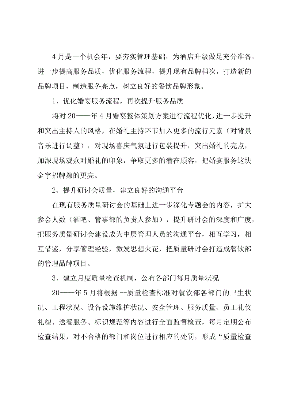 新人入职销售工作心得体会5篇.docx_第3页